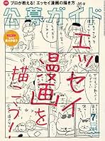 公募ガイド 2018年 03 月号 [雑誌] 公募ガイド 2018年 03 月号 [雑誌] Amazon.co.jp: 公募ガイド